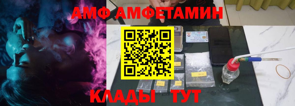 Амфетамин 97% Котлас