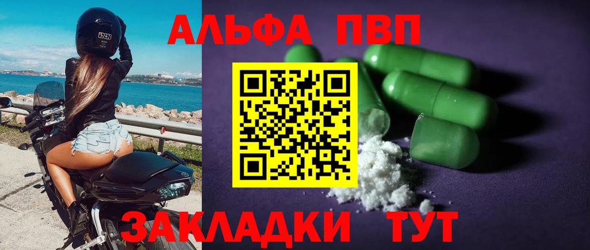 А ПВП крисы CK Котлас