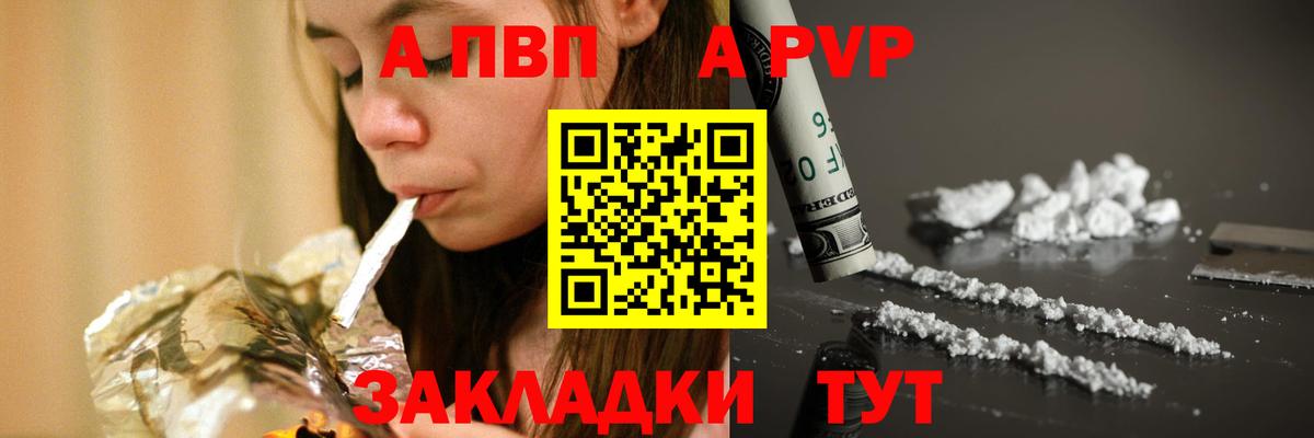 Alfa_PVP Crystall  A PVP СК КРИС  Вход с VPN  Котлас 