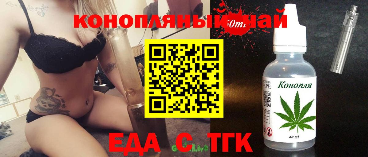 Cannafood конопля Котлас