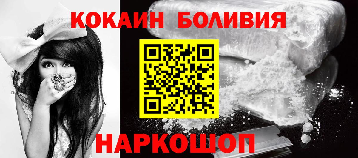 COCAIN Перу Котлас