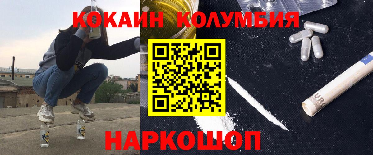 Котлас  КОКАИН Columbia  Вход с VPN  КОКАИН FishScale 