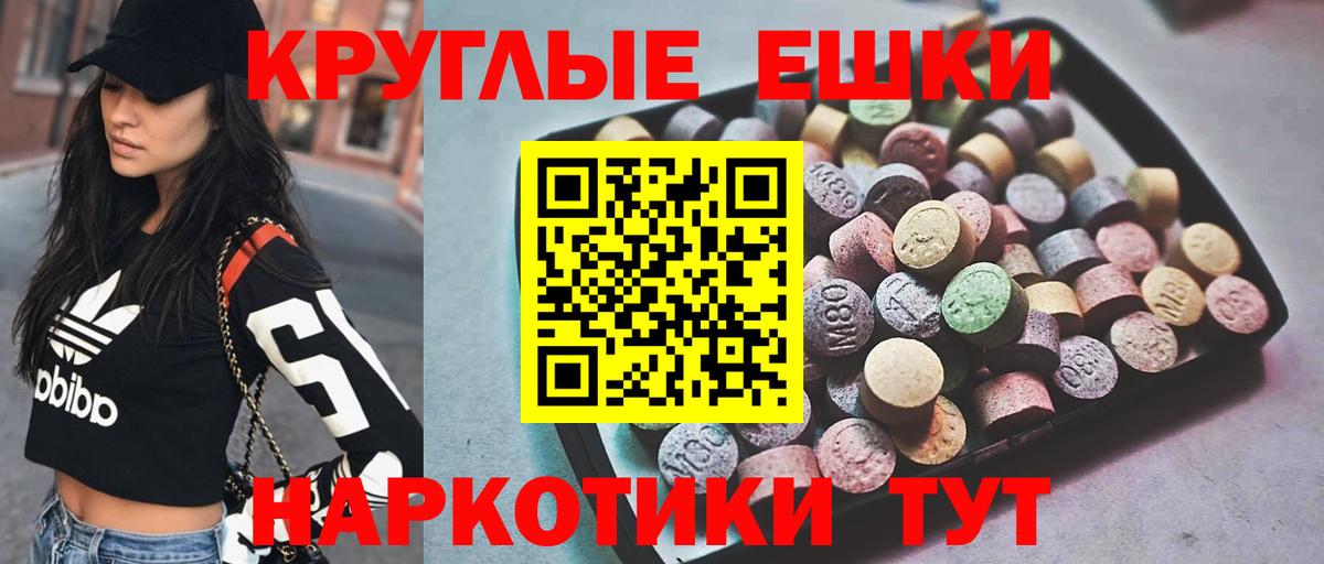 Экстази 250 мг Котлас