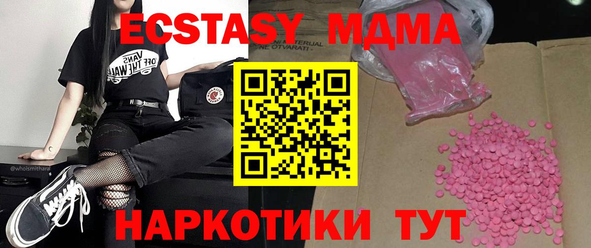 Экстази бентли  Ecstasy  нарко площадка клад  Котлас  ЭКСТАЗИ 280мг  Вход с VPN 
