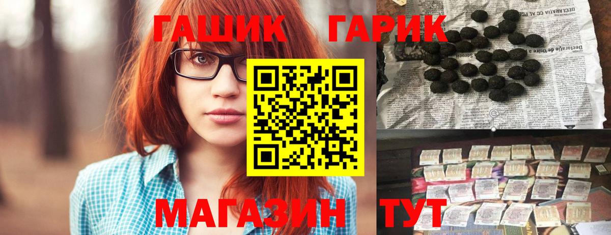 ГАШ Premium Котлас