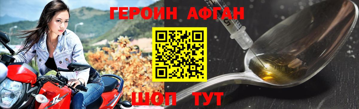 ГЕРОИН герыч  Вход с VPN  ГЕРОИН  Котлас 