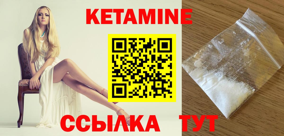 Котлас  Кетамин ketamine  Вход с VPN  КЕТАМИН ketamine 