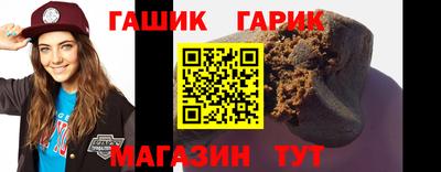 гашик Краснодар