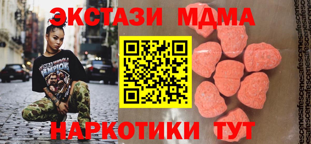 МДМА VHQ  MDMA молли  Вход с VPN  MDMA  Котлас 