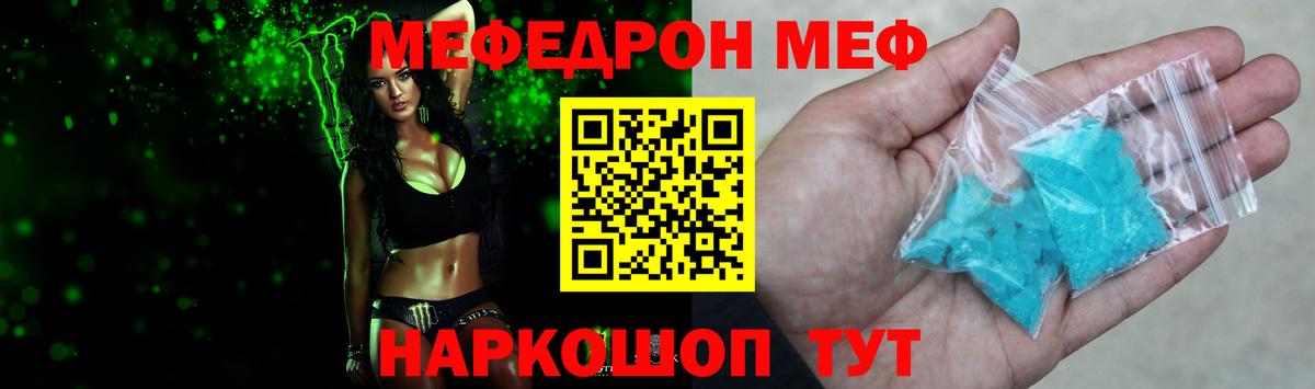 МЕФ мука Котлас