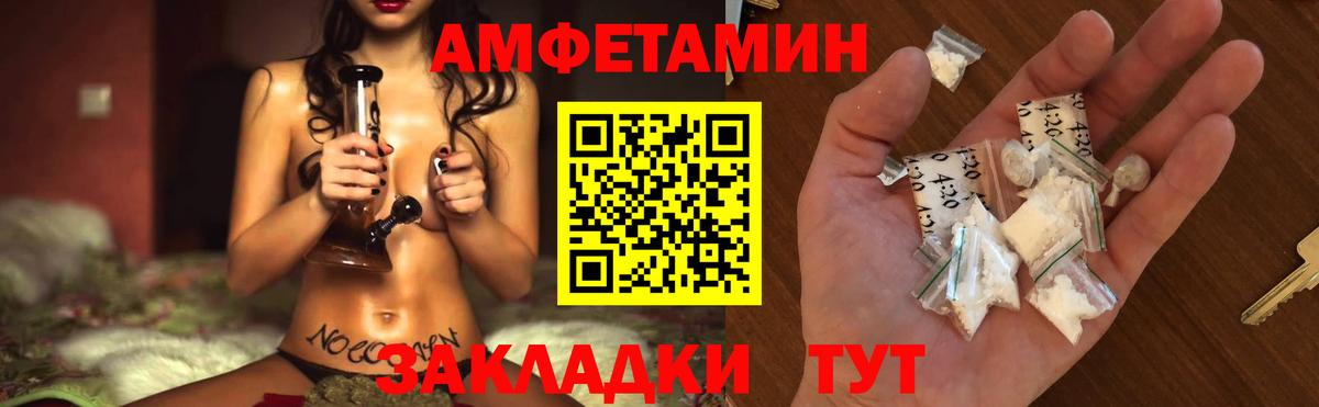 Котлас  Первитин кристалл  Вход с VPN 